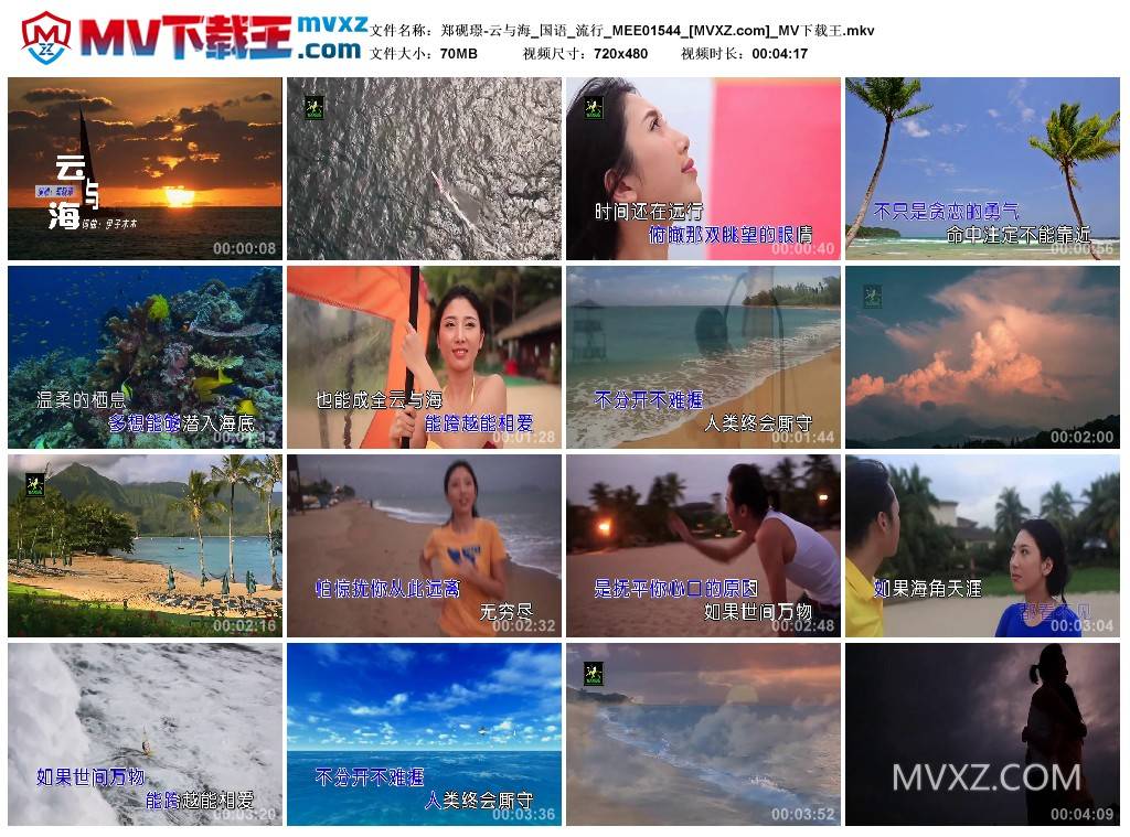 郑砚璟-云与海_国语_流行_MEE01544
